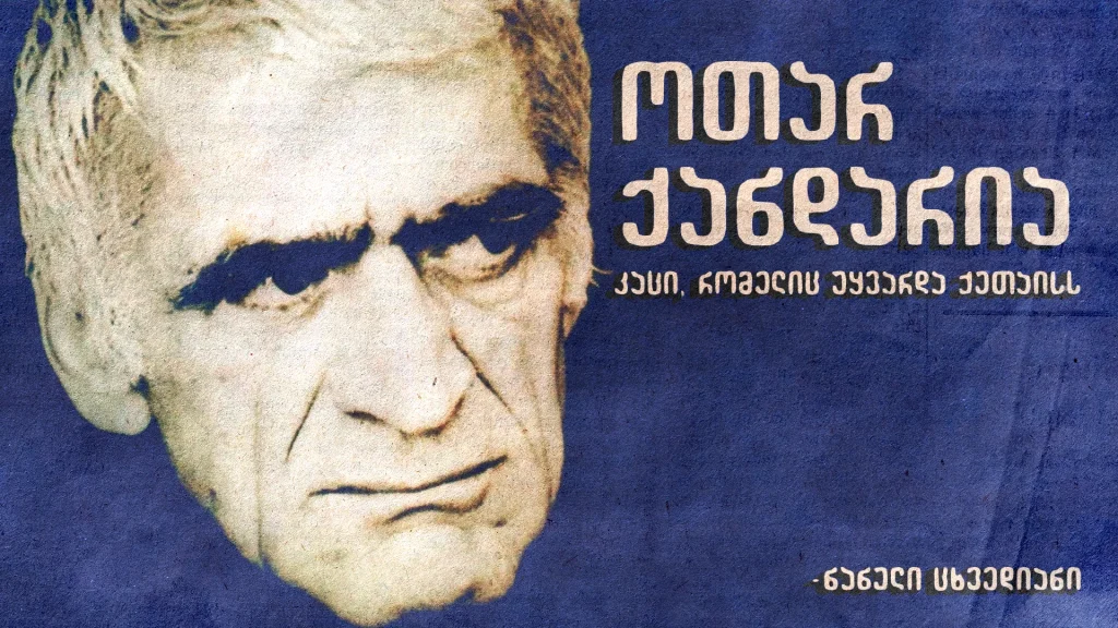 ოთარ ქანდარია