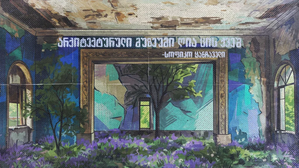 მუზეუმი ღია ცის ქვეშ