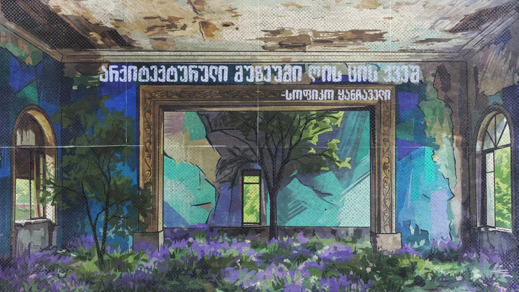 არქიტექტურული მუზეუმი ღის ცის ქვეშ