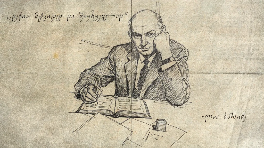 დადექით მტკიცედ