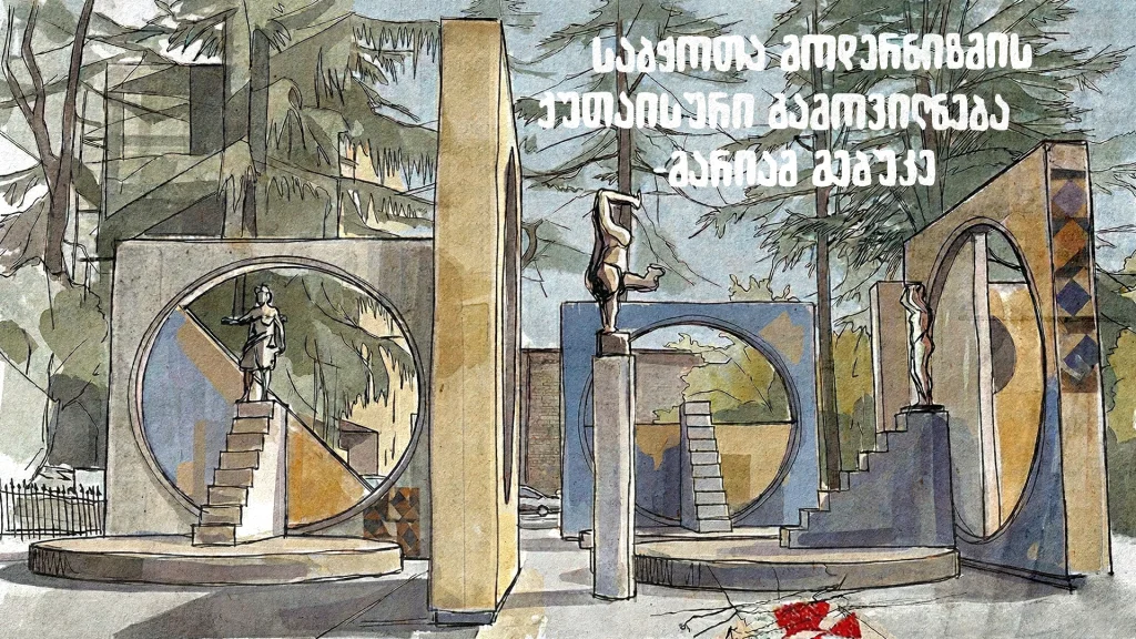 საბჭოთა მოდერნიზმის ქუთაისური გამოვლინება